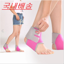 국내배송 어린이 아동 유아 발목 아대 축구 보호대 보호장비, 1개, 핑크_S