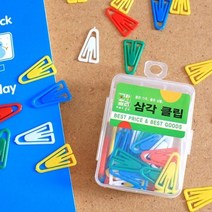 40p 삼각 클립/화방납품용 학교납품용 문구점판매, 단품