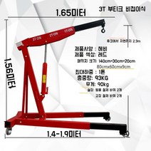 1톤크레인 호이스트 윈치 이동식 트럭 수동 리프트 기중기 소형 차량용 전동 리프팅 겐트리, C. 3톤 부티크 비접이식 모델