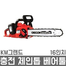 KM그랜드 KMC-2050 베어툴 무선 충전 체인톱 16인치 36V 마끼다 배터리 호환 전기 전동 목공 벌목 나무