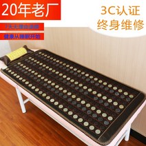 평상형 돌침대 싱글 온돌 옥 세라믹, 70cmx190cm, 스타일 2