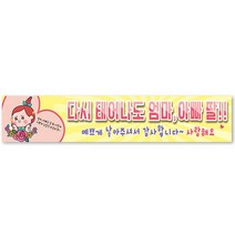 그리미 어버이날 기념일 현수막 제작, 어버이날-8