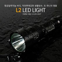 직진성 초강력 LED랜턴 XML-L2 본품 5가지 변환선택모드