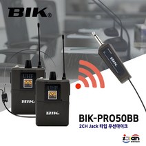 BIK 2채널 무선 헤드마이크 BIK-PRO50BB