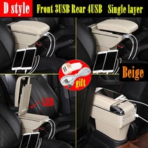 차량용 수납함 콘솔박스 쉐보레 올랜도 팔걸이 인테리어 센터 콘솔 보관함 자동차 스타일링 장식 액세서리, 18 D Beige 7USB