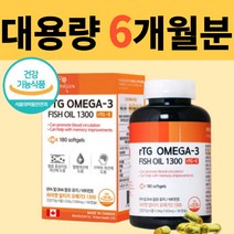 항산패 rtg 알티지 오메가3 산패 산화 방지 신선한 원료 혈행 기억력 혈중 중성지질 도움 권장 섭취량 불포화 지방산 높은 흡수율 생체이용률 비타민E 식약처 인정 엔초비 영양제