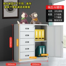 알루미늄박스 음향장비 방송장비 사무실 금속 낮은 캐비닛 파일 보관 프린터 잠글 수 있는 서랍 정보 작은 발코니, 105.12mm - 짧은 5단 서랍장