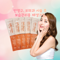 디알오닉스 점뺀후재생크림 레이저재생크림 피부과 눈썹문신시술 진정케어용, 1g, 30개