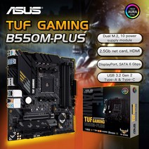 ASUS New TUF GAMING B550M PLUS Micro-ATX 마더 보드 세트 키트 DDR4 4600(OC) MHz 128G 소켓 AM4 지원 R, 한개옵션0