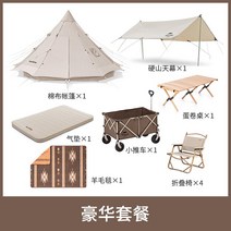 재고보유 네이처 NH 면 텐트 글램핑 감성 캠핑 프로파운드 9.6 장박 돔쉘터 거실형, 세트3:랑12.3+천막+테이블+의자+2인용쿠션+울담요+