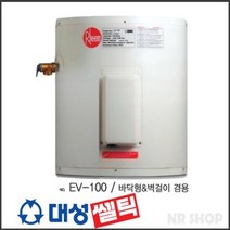 대성 림사제조 저장식전기온수기 EV-100 100리터 바닥 설치가능 / 온수기 설치 교체 가능, 직접설비, 선택1) EV-100(100리터.바닥형)