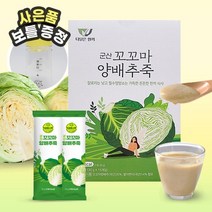 [ 프리미엄 원료 국산 양배추 ] 전용 보틀 증정 위 점막 위벽 위암 소화 편안함 심혈관 항암 혈관 콜레스테롤 피부 주름 탄력 윤기 노화 트러블 다이어트 체중 관리 건강 기능 식품, 1개, 450g