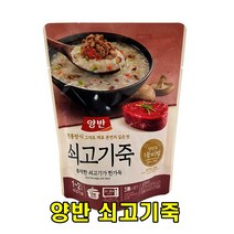 아름다운정성 맛있는 쇠고기죽 420g 영양죽 회복식 간편조리 3분요리 아이밥 아기밥 이유식 외출용 캠핑 여행용 간편휴대 도시락대용 다이어트, 2개