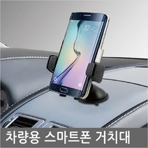 DL-209 LG 벨벳 Q7/Q8/X4/X5 핸드폰 지갑/형/수첩형 케이스 장착 폰 거치 가능 차량용 거치대/홀더