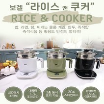 BE16572보겔 라이스앤쿠커 VG-D-EP1BABON, 보겔 라이스앤쿠커 VG-D-EP1B(화이트)