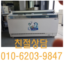 아이스크림 냉동고 업소용 1600 대형 냉동고, 중대형 냉동고