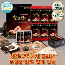 무주 발효 천마 액기스 와이프 선물 건강 즙 진액 몸에좋은 음식 집들이 토종 몸이 따뜻해지는 차 배농축액 주스 천마즙 haccp인증 가정의달 한방차 고시생 입맛없을때 식물성음료