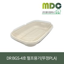 [엠디컴퍼니] DR BGS-4호 세트 (뚜껑PLA) 1박스 (150개) 친환경용기 사각펄프용기 종이도시락 트레이용기 일회용도시락용기 배달용기, 1박스(150개)