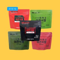 캠핑용 낚시용 간단식 전투식량 야전식량 즉석비빔밥 라면밥 5종 1개, 제육비빔밥