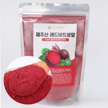 네이처그랩 제주 100% 레드비트분말 무농약 원물가공 150g, 2팩