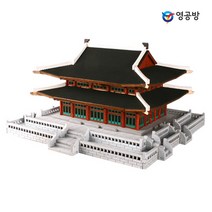 영공방 목공 미니어처 조립 경복궁시리즈 근정전 DIY