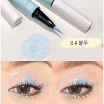 Pealy 아이라이너 펄 아이라이너 과일 포장 8색, 08*1