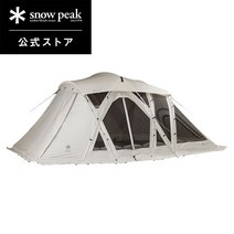 스노우피크 리빙쉘 롱 프로 아이보리 TP-660 IV, 단품