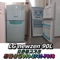 삼성 냉동고 LG전자 음료수냉장고 메탈 양문형냉장고 엠보싱 쇼케이스 일반냉장고 지펠 티타늄 중고냉장고 강화유리 LG디오스 양문형냉장고 엠보싱 김치냉장고, 디오스