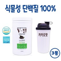 완두단백질 식물성 저분자 완두콩 단백 분말 그린 피 프로틴 파우더 쉐이크 비건 채식 단백질 식물성단백질 아미노산 코어 근육 근력 보충제, 3개, 810g