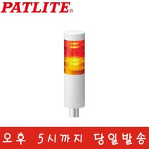 PATLITE 경광등 LR5-202LJNW-RY DC24V(LES-202A) 대체품