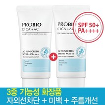 프로바이오 시카 플러스 AC 유산균 선크림 50g X 2개
