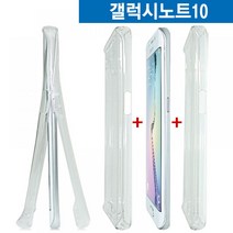 갤럭시노트10 커버 양면보호 풀커버 젤리케이스 N970, 1개, 풀커버케이스