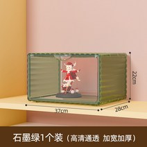 블라인드 박스 전시함 투명 아크릴 진열대 피규어 수납함 레고 진열장 명품 장난감, 1개입, 녹색