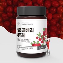 링곤 베리 퓨레 추출 분말 린곤 배리 추출물 파우더 월귤 열매 가루