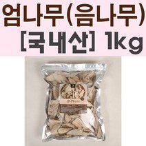 엄마애손 엄나무(음나무)1kgX1개