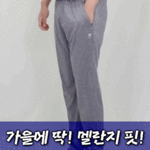 여름 원단 멜란지 운동복 쿨 긴바지 작업복 하의 등산복 밴딩 팬츠 휴가룩 휴가철 휴가 빅사이즈 바지