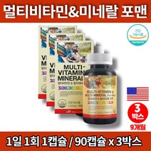 데일리 중년 50대 남성 남자 필수 종합 복합 비타민 영양제 미네랄 비타민B 건강식품 아연, 3박스