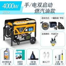 소형발전기 캠핑용발전기 무소음발전기 복건 Yueteng 3kw 소형 가솔린 발전기 가정용 단상 220v 삼상 380볼트 568kw10kw, 바퀴가 달린 4000w 원 버튼 시작 가솔린 22