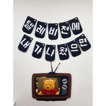 텔레비전 안전거울, 추가해요