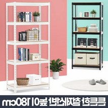 조립식앵글 2단-수납선반 철제수납장 랙 대형 180 정리 JSR 펜트리, JSR 독립2단 화이트 180cm 100x50cm