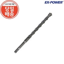 이엑스파워 SDS PLUS 4날 콘크리트 기리 해머 드릴비트 14x310mm ESP-14310, 1개