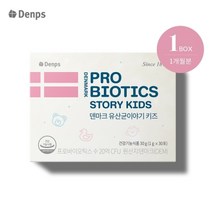 덴프스 덴마크 유산균이야기 키즈 1개월 1BOX (정가 35 000원), 기타