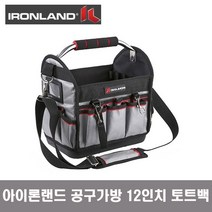 IRONLAND 아이론랜드 OT-011 공구가방 12인치 토트백