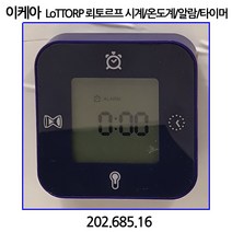 이케아 LoTTORP 뢰토르프 시계 온도계 알람 타이머 시계, 레드