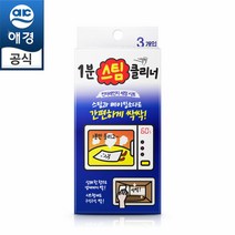 1분 스팀 클리너 3입x3개(총9회분) 전자레인지청소를 더쉽게 싹!