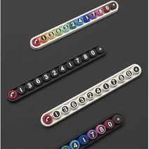 첫차선물 레인보우 자동차 귀여운 주차번호판 실내디자인 자동차전화번호, 01.컬러풀 화이트