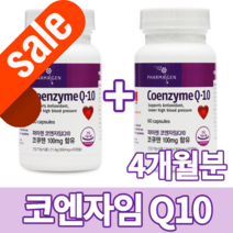캐나다산 코큐텐 고큐텐 코엔자임큐텐 코엠자임 코자임 q 큐 텐 10 고 함량 용량 높은 혈압 낮추는 데 감소 도움 영양제 식약처 인증 건강기능식품 사은품 증정
