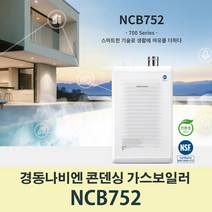 경동나비엔 친환경 콘덴싱 가스보일러 NCB752-36L, LNG, LNG