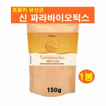 에너데이 신 파라 바이오틱스 포뮬러 5세대 유산균 배양건조물 프락토올리고당 락토바실러스 플란타럼 사균체 위대한V33 카제이 치커리 유청분말 차세대 파라바이오틱스 비타민 미네랄, 1봉지