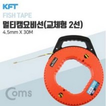멀티캠요비선 교체형 MCFT4.5EX 4.5mmx30M